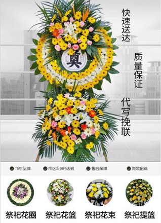 山东潍坊安丘市兴安街道花圈代送